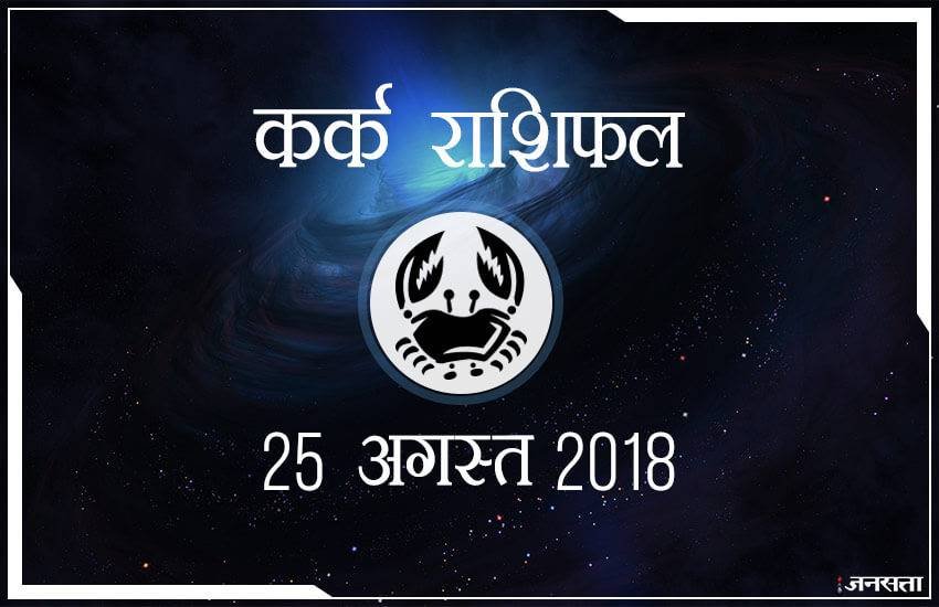 today rashifal in hindi, आज का राशिफल, राशिफल, today rashifal, aaj ka rashifal, aaj ka rashifal in hindi, rashifal in hindi, rashifal, oday rashifal, aaj ka rashifal in hindi 2018, today horoscope in hindi, horoscope today in hindi 2018, horoscope today scorpio, today rashifal in hindi vrishchik, today rashifal in hindi kanya, today rashifal in hindi kumbh, today rashifal in hindi mesh, today rashifal in hindi meen, today rashifal in hindi tula, today rashifal in hindi makar