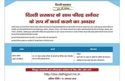 बंपर वैकेंसी: इन 7000 पदों पर होगी नियुक्ति, एक दिन में 1500 रुपये तक कमाने का मौका!