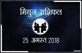 today rashifal in hindi, आज का राशिफल, राशिफल, today rashifal, aaj ka rashifal, aaj ka rashifal in hindi, rashifal in hindi, rashifal, oday rashifal, aaj ka rashifal in hindi 2018, today horoscope in hindi, horoscope today in hindi 2018, horoscope today scorpio, today rashifal in hindi vrishchik, today rashifal in hindi kanya, today rashifal in hindi kumbh, today rashifal in hindi mesh, today rashifal in hindi meen, today rashifal in hindi tula, today rashifal in hindi makar