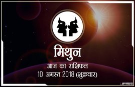 today rashifal in hindi, आज का राशिफल, राशिफल, today rashifal, aaj ka rashifal, aaj ka rashifal in hindi, rashifal in hindi, rashifal, oday rashifal, aaj ka rashifal in hindi 2018, today horoscope in hindi, horoscope today in hindi 2018, horoscope today scorpio, today rashifal in hindi vrishchik, today rashifal in hindi kanya, today rashifal in hindi kumbh, today rashifal in hindi mesh, today rashifal in hindi meen, today rashifal in hindi tula, today rashifal in hindi makar