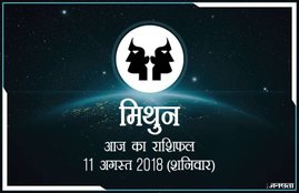 today rashifal in hindi, आज का राशिफल, राशिफल, today rashifal, aaj ka rashifal, aaj ka rashifal in hindi, rashifal in hindi, rashifal, oday rashifal, aaj ka rashifal in hindi 2018, today horoscope in hindi, horoscope today in hindi 2018, horoscope today scorpio, today rashifal in hindi vrishchik, today rashifal in hindi kanya, today rashifal in hindi kumbh, today rashifal in hindi mesh, today rashifal in hindi meen, today rashifal in hindi tula, today rashifal in hindi makar