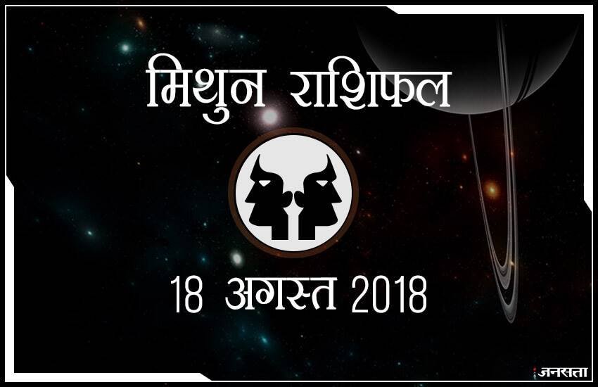 today rashifal in hindi, आज का राशिफल, राशिफल, today rashifal, aaj ka rashifal, aaj ka rashifal in hindi, rashifal in hindi, rashifal, oday rashifal, aaj ka rashifal in hindi 2018, today horoscope in hindi, horoscope today in hindi 2018, horoscope today scorpio, today rashifal in hindi vrishchik, today rashifal in hindi kanya, today rashifal in hindi kumbh, today rashifal in hindi mesh, today rashifal in hindi meen, today rashifal in hindi tula, today rashifal in hindi makar
