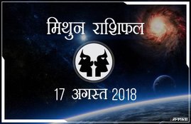 today rashifal in hindi, आज का राशिफल, राशिफल, today rashifal, aaj ka rashifal, aaj ka rashifal in hindi, rashifal in hindi, rashifal, oday rashifal, aaj ka rashifal in hindi 2018, today horoscope in hindi, horoscope today in hindi 2018, horoscope today scorpio, today rashifal in hindi vrishchik, today rashifal in hindi kanya, today rashifal in hindi kumbh, today rashifal in hindi mesh, today rashifal in hindi meen, today rashifal in hindi tula, today rashifal in hindi makar
