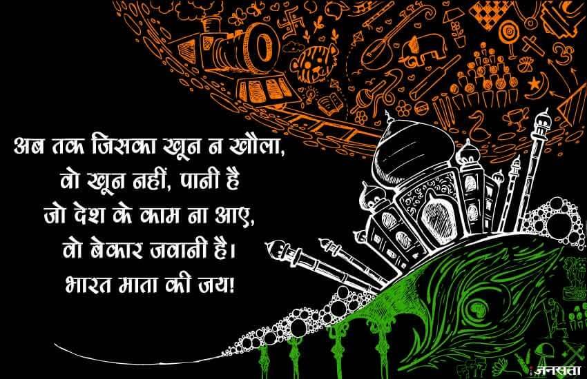 independence day, independence day 2018, happy independence day, happy independence day, independence day images, happy independence day quotes, independence day status, happy independence day wishes, happy independence day messages