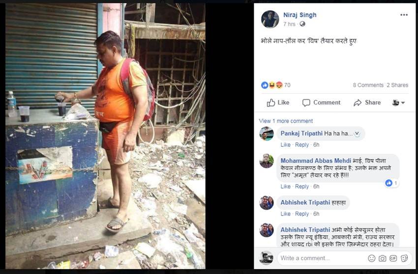 एक फेसबुक यूजर द्वारा डाली गई फोटो! (Source: facebook.com/niraj.singh.315080)