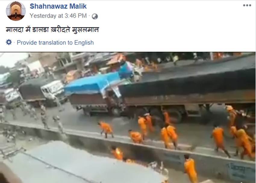 फेसबुक पर यह वीडियो भी काफी वायरल हुआ है। इसे मालदा का बताया जा रहा है। (Source: facebook.com/shahnawaz.malik.908)