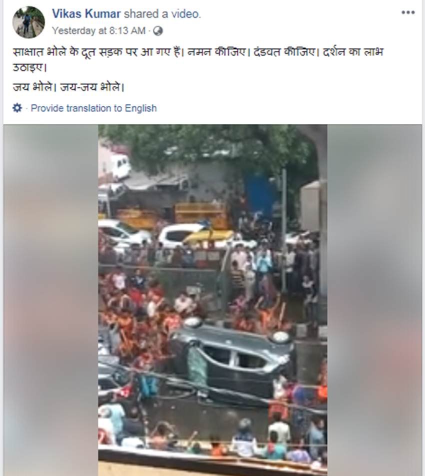 दिल्ली के मोती नगर में कांवड़कियों ने पलटी गाड़ी। (Source: facebook.com/vikas.kumar.988)