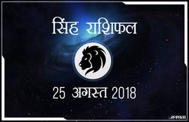 today rashifal in hindi, आज का राशिफल, राशिफल, today rashifal, aaj ka rashifal, aaj ka rashifal in hindi, rashifal in hindi, rashifal, oday rashifal, aaj ka rashifal in hindi 2018, today horoscope in hindi, horoscope today in hindi 2018, horoscope today scorpio, today rashifal in hindi vrishchik, today rashifal in hindi kanya, today rashifal in hindi kumbh, today rashifal in hindi mesh, today rashifal in hindi meen, today rashifal in hindi tula, today rashifal in hindi makar