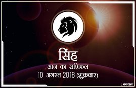 today rashifal in hindi, आज का राशिफल, राशिफल, today rashifal, aaj ka rashifal, aaj ka rashifal in hindi, rashifal in hindi, rashifal, oday rashifal, aaj ka rashifal in hindi 2018, today horoscope in hindi, horoscope today in hindi 2018, horoscope today scorpio, today rashifal in hindi vrishchik, today rashifal in hindi kanya, today rashifal in hindi kumbh, today rashifal in hindi mesh, today rashifal in hindi meen, today rashifal in hindi tula, today rashifal in hindi makar