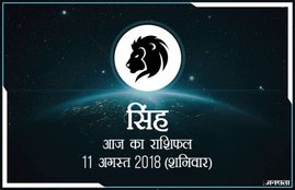 today rashifal in hindi, आज का राशिफल, राशिफल, today rashifal, aaj ka rashifal, aaj ka rashifal in hindi, rashifal in hindi, rashifal, oday rashifal, aaj ka rashifal in hindi 2018, today horoscope in hindi, horoscope today in hindi 2018, horoscope today scorpio, today rashifal in hindi vrishchik, today rashifal in hindi kanya, today rashifal in hindi kumbh, today rashifal in hindi mesh, today rashifal in hindi meen, today rashifal in hindi tula, today rashifal in hindi makar
