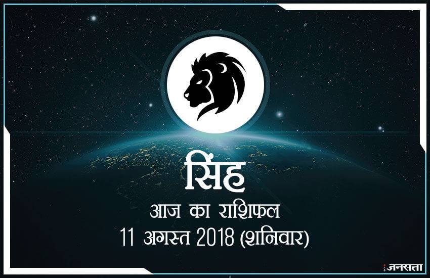 today rashifal in hindi, आज का राशिफल, राशिफल, today rashifal, aaj ka rashifal, aaj ka rashifal in hindi, rashifal in hindi, rashifal, oday rashifal, aaj ka rashifal in hindi 2018, today horoscope in hindi, horoscope today in hindi 2018, horoscope today scorpio, today rashifal in hindi vrishchik, today rashifal in hindi kanya, today rashifal in hindi kumbh, today rashifal in hindi mesh, today rashifal in hindi meen, today rashifal in hindi tula, today rashifal in hindi makar