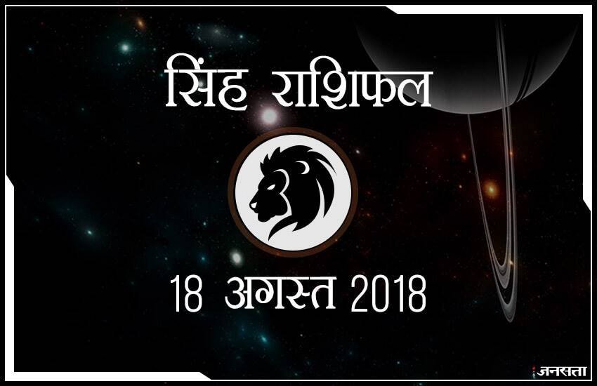 today rashifal in hindi, आज का राशिफल, राशिफल, today rashifal, aaj ka rashifal, aaj ka rashifal in hindi, rashifal in hindi, rashifal, oday rashifal, aaj ka rashifal in hindi 2018, today horoscope in hindi, horoscope today in hindi 2018, horoscope today scorpio, today rashifal in hindi vrishchik, today rashifal in hindi kanya, today rashifal in hindi kumbh, today rashifal in hindi mesh, today rashifal in hindi meen, today rashifal in hindi tula, today rashifal in hindi makar