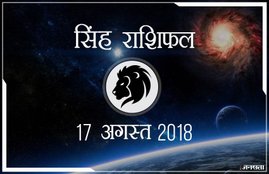 today rashifal in hindi, आज का राशिफल, राशिफल, today rashifal, aaj ka rashifal, aaj ka rashifal in hindi, rashifal in hindi, rashifal, oday rashifal, aaj ka rashifal in hindi 2018, today horoscope in hindi, horoscope today in hindi 2018, horoscope today scorpio, today rashifal in hindi vrishchik, today rashifal in hindi kanya, today rashifal in hindi kumbh, today rashifal in hindi mesh, today rashifal in hindi meen, today rashifal in hindi tula, today rashifal in hindi makar