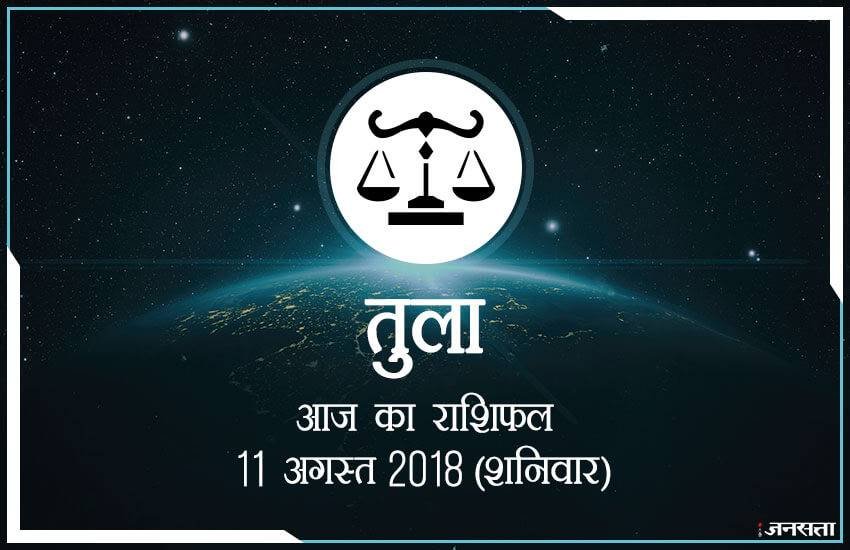 today rashifal in hindi, आज का राशिफल, राशिफल, today rashifal, aaj ka rashifal, aaj ka rashifal in hindi, rashifal in hindi, rashifal, oday rashifal, aaj ka rashifal in hindi 2018, today horoscope in hindi, horoscope today in hindi 2018, horoscope today scorpio, today rashifal in hindi vrishchik, today rashifal in hindi kanya, today rashifal in hindi kumbh, today rashifal in hindi mesh, today rashifal in hindi meen, today rashifal in hindi tula, today rashifal in hindi makar