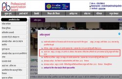 VYAPAM Group 2 Exam Answer Key 2018: कंबाइंड रिक्रूटमेंट टेस्ट की उत्तर कुंजी जारी, peb.mp.gov.in पर देखें