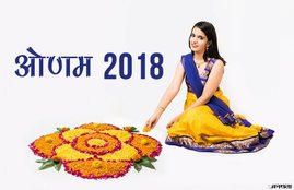 Onam, Onam 2018, Onam date, Onam facts, Onam worship, Onam prayer, Onam in kerala, Onam and god, Onam story, Onam news, Onam reasons, Onam unknown facts, religion news