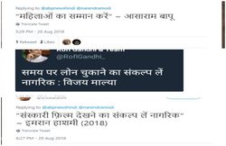 पीएम की सोशल मीडिया पर गंदगी ना फैलाने की अपील पर ऐसे मजे ले रहे लोग
