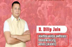 राजस्थान: टिकट नहीं मिला, लेकिन खुद को कांग्रेसी बता विज्ञापन दे अभी से मांग रहे वोट