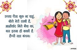 Happy Rakhi 2018 Wishes Images, Messages, Quotes: इन स्पेशल मैसेज, फोटोज, ग्रीटिंग्स, कोट्स, स्टेटस और वॉलपेपर से विश करें रक्षाबंधन!