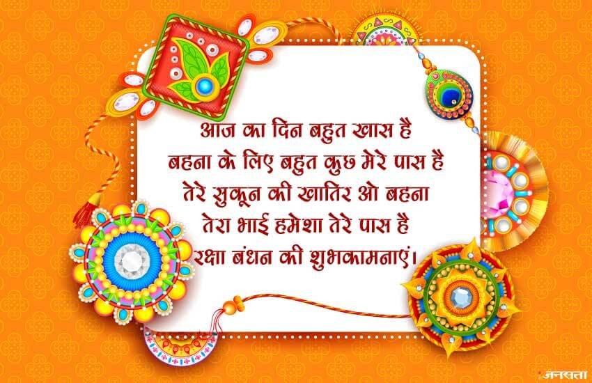 raksha bandhan, raksha bandhan 2018, rakhi, rakhi 2018, happy raksha bandhan, happy raksha bandhan images, happy raksha bandhan quotes, happy rakhi images hd, happy rakhi sms, happy raksha bandhan images hd, raksha bandhan gif, happy raksha bandhan gif