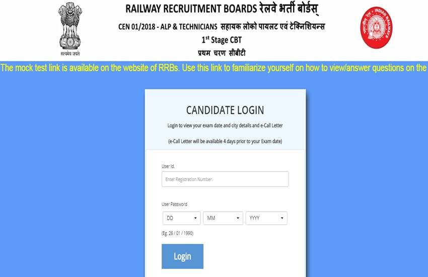 RRB Group C ALP, Technician Admit Card 2018: CBT यानी कम्प्यूटर बेस्ड टेस्ट 20 अगस्त को होगा। 
