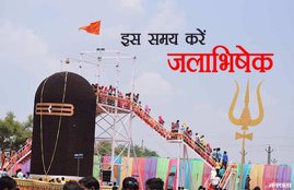 sawan shivratri, sawan shivratri 2018, sawan shivratri 2018 jal date, sawan shivratri jal date 2018, sawan shivratri timings, sawan shivratri 2018 timings, sawan shivratri muhurat, shivratri 2018, shivratri 2018 jal date, kawad jal date, kawad jal date 2018, kawad jal timings