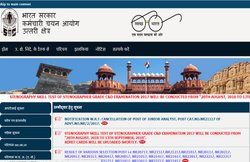 SSC Stenographer Grade C&D 2017 Skill Test: जल्द जारी होंगे एडमिट कार्ड, ऐसे डाउनलोड करें