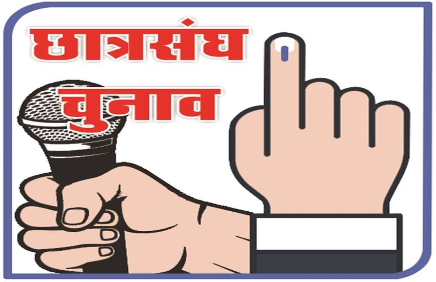 जेएनयू छात्र संघ का चुनाव डीयू या देश के अन्य विश्वविद्यालयों के छात्र संघ चुनावों से कई मान्यों में अलग होता है।