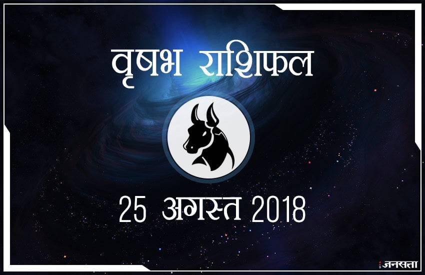 today rashifal in hindi, आज का राशिफल, राशिफल, today rashifal, aaj ka rashifal, aaj ka rashifal in hindi, rashifal in hindi, rashifal, oday rashifal, aaj ka rashifal in hindi 2018, today horoscope in hindi, horoscope today in hindi 2018, horoscope today scorpio, today rashifal in hindi vrishchik, today rashifal in hindi kanya, today rashifal in hindi kumbh, today rashifal in hindi mesh, today rashifal in hindi meen, today rashifal in hindi tula, today rashifal in hindi makar