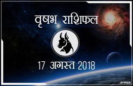 today rashifal in hindi, आज का राशिफल, राशिफल, today rashifal, aaj ka rashifal, aaj ka rashifal in hindi, rashifal in hindi, rashifal, oday rashifal, aaj ka rashifal in hindi 2018, today horoscope in hindi, horoscope today in hindi 2018, horoscope today scorpio, today rashifal in hindi vrishchik, today rashifal in hindi kanya, today rashifal in hindi kumbh, today rashifal in hindi mesh, today rashifal in hindi meen, today rashifal in hindi tula, today rashifal in hindi makar