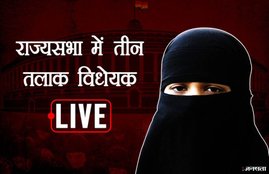 triple talaq