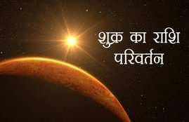 Venus, Venus change, Venus entering, Venus enters, Venus planet, Venus facts, Venus benefits, Venus astrology, Venus and religion, Venus signs, Venus virgo, Venus and virgo, religion news