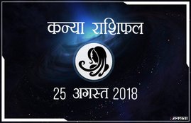 today rashifal in hindi, आज का राशिफल, राशिफल, today rashifal, aaj ka rashifal, aaj ka rashifal in hindi, rashifal in hindi, rashifal, oday rashifal, aaj ka rashifal in hindi 2018, today horoscope in hindi, horoscope today in hindi 2018, horoscope today scorpio, today rashifal in hindi vrishchik, today rashifal in hindi kanya, today rashifal in hindi kumbh, today rashifal in hindi mesh, today rashifal in hindi meen, today rashifal in hindi tula, today rashifal in hindi makar