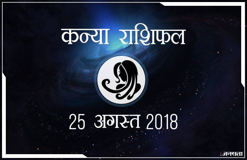 today rashifal in hindi, आज का राशिफल, राशिफल, today rashifal, aaj ka rashifal, aaj ka rashifal in hindi, rashifal in hindi, rashifal, oday rashifal, aaj ka rashifal in hindi 2018, today horoscope in hindi, horoscope today in hindi 2018, horoscope today scorpio, today rashifal in hindi vrishchik, today rashifal in hindi kanya, today rashifal in hindi kumbh, today rashifal in hindi mesh, today rashifal in hindi meen, today rashifal in hindi tula, today rashifal in hindi makar