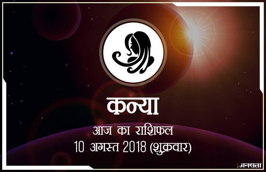 today rashifal in hindi, आज का राशिफल, राशिफल, today rashifal, aaj ka rashifal, aaj ka rashifal in hindi, rashifal in hindi, rashifal, oday rashifal, aaj ka rashifal in hindi 2018, today horoscope in hindi, horoscope today in hindi 2018, horoscope today scorpio, today rashifal in hindi vrishchik, today rashifal in hindi kanya, today rashifal in hindi kumbh, today rashifal in hindi mesh, today rashifal in hindi meen, today rashifal in hindi tula, today rashifal in hindi makar