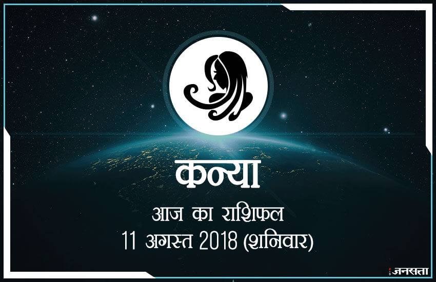 today rashifal in hindi, आज का राशिफल, राशिफल, today rashifal, aaj ka rashifal, aaj ka rashifal in hindi, rashifal in hindi, rashifal, oday rashifal, aaj ka rashifal in hindi 2018, today horoscope in hindi, horoscope today in hindi 2018, horoscope today scorpio, today rashifal in hindi vrishchik, today rashifal in hindi kanya, today rashifal in hindi kumbh, today rashifal in hindi mesh, today rashifal in hindi meen, today rashifal in hindi tula, today rashifal in hindi makar