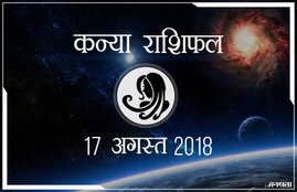today rashifal in hindi, आज का राशिफल, राशिफल, today rashifal, aaj ka rashifal, aaj ka rashifal in hindi, rashifal in hindi, rashifal, oday rashifal, aaj ka rashifal in hindi 2018, today horoscope in hindi, horoscope today in hindi 2018, horoscope today scorpio, today rashifal in hindi vrishchik, today rashifal in hindi kanya, today rashifal in hindi kumbh, today rashifal in hindi mesh, today rashifal in hindi meen, today rashifal in hindi tula, today rashifal in hindi makar