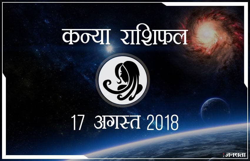 today rashifal in hindi, आज का राशिफल, राशिफल, today rashifal, aaj ka rashifal, aaj ka rashifal in hindi, rashifal in hindi, rashifal, oday rashifal, aaj ka rashifal in hindi 2018, today horoscope in hindi, horoscope today in hindi 2018, horoscope today scorpio, today rashifal in hindi vrishchik, today rashifal in hindi kanya, today rashifal in hindi kumbh, today rashifal in hindi mesh, today rashifal in hindi meen, today rashifal in hindi tula, today rashifal in hindi makar