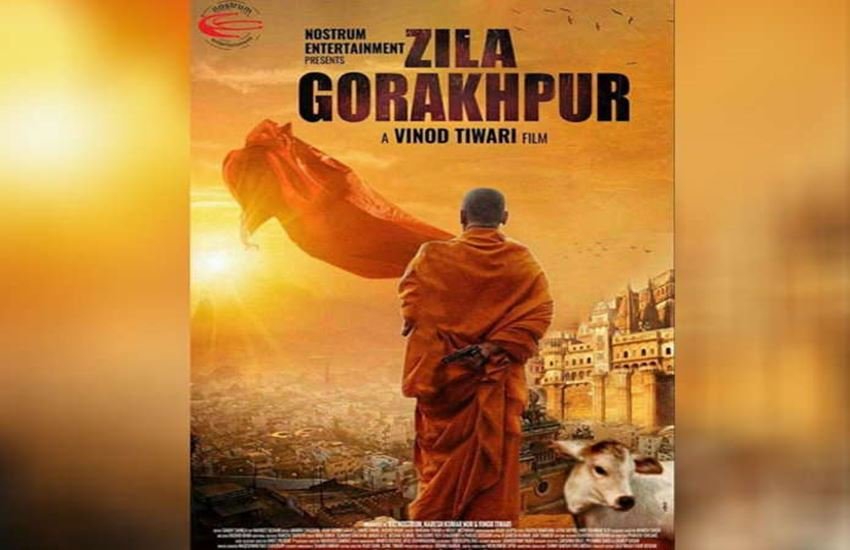 फिल्म जिला गोरखपुर का फर्स्ट लुक ही विवादों में आ गया है। फिल्म जिला गोरखपुर का फर्स्ट लुक ही विवादों में आ गया है।