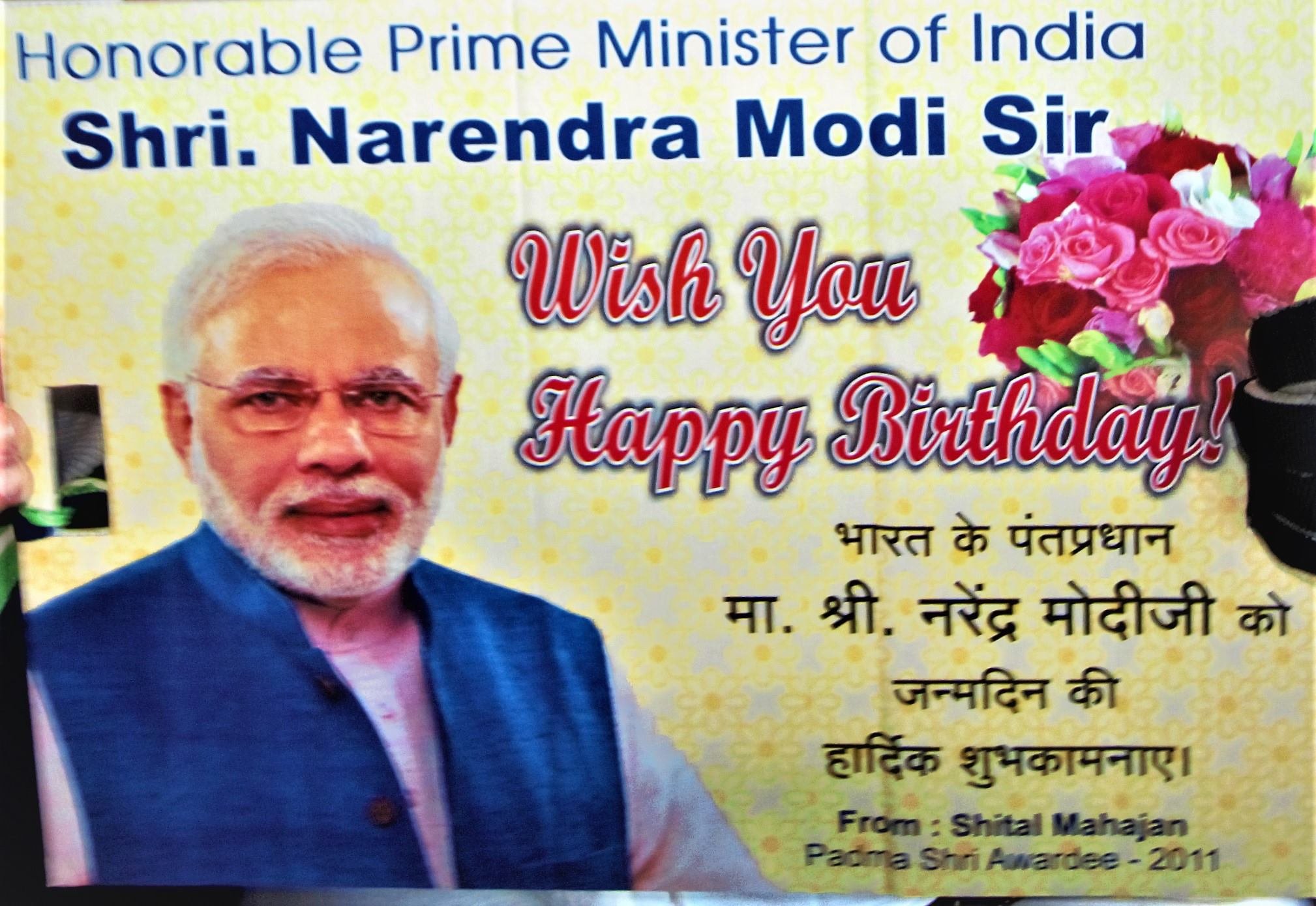Sheetal Mahajan,PM Modi,PM Modi Birthday, jansatta online