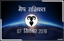 today rashifal in hindi, आज का राशिफल, राशिफल, today rashifal, aaj ka rashifal, aaj ka rashifal in hindi, rashifal in hindi, rashifal, oday rashifal, aaj ka rashifal in hindi 2018, today horoscope in hindi, horoscope today in hindi 2018, horoscope today scorpio, today rashifal in hindi vrishchik, today rashifal in hindi kanya, today rashifal in hindi kumbh, today rashifal in hindi mesh, today rashifal in hindi meen, today rashifal in hindi tula, today rashifal in hindi makar