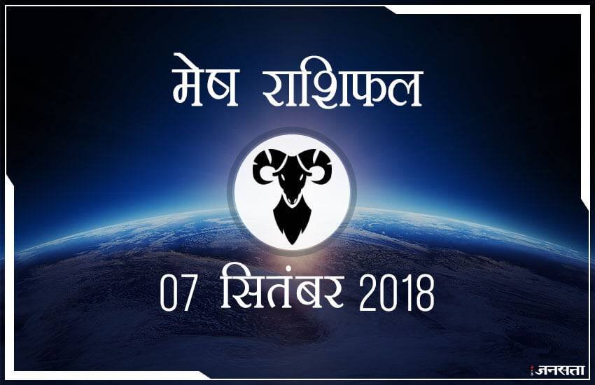 today rashifal in hindi, आज का राशिफल, राशिफल, today rashifal, aaj ka rashifal, aaj ka rashifal in hindi, rashifal in hindi, rashifal, oday rashifal, aaj ka rashifal in hindi 2018, today horoscope in hindi, horoscope today in hindi 2018, horoscope today scorpio, today rashifal in hindi vrishchik, today rashifal in hindi kanya, today rashifal in hindi kumbh, today rashifal in hindi mesh, today rashifal in hindi meen, today rashifal in hindi tula, today rashifal in hindi makar