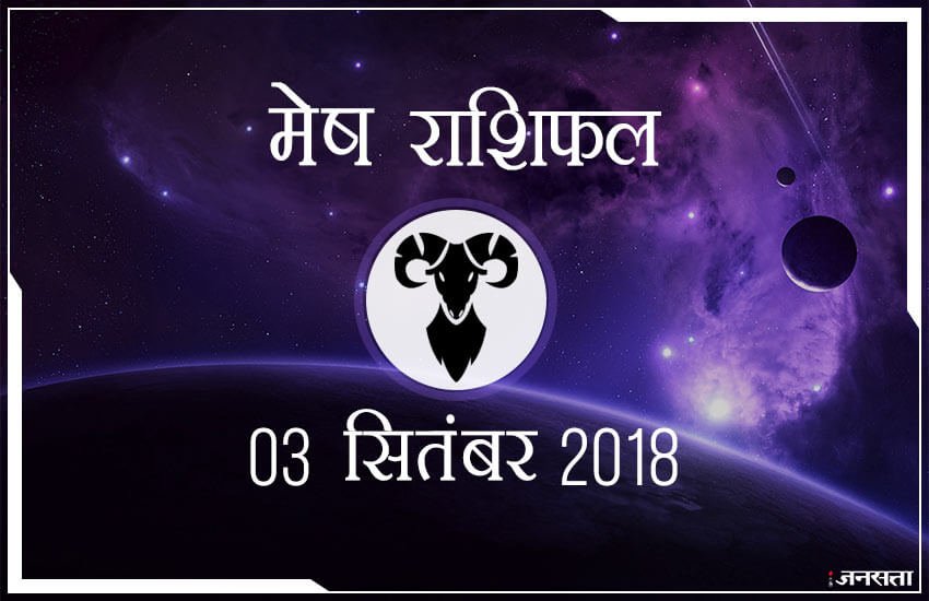 शुभ रंग: आज के दिन आपके लिए शुभ रंग है सुनहरा और आपका भाग्य 71 % होगा। 
