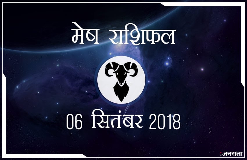 शुभ रंग: आज के दिन आपके लिए शुभ रंग है आसमानी और आपका भाग्य 75 % होगा।