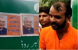 Akbar Road, Atal Marg, Late Atal Bihari Vajpayee, Former PM, Bharat Ratna, Name, Road, Poster, Sigh Board, People, Saffron Clothes, Questions, Test, Date of Birth, Poem, Idol, Politics, New Delhi, State News, Trending News, Hindi News