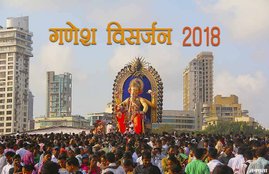 Anant Chaturdashi, Ganesh Visarjan, Ganesh Visarjan 2018, Ganesh Visarjan vidhi, Anant Chaturdashi 2018, 2018 Anant Chaturdashi, 2018 fest, Anant Chaturdashi date, Anant Chaturdashi 2018 puja vidhi, Anant Chaturdashi shubh muhurt, Anant Chaturdashi and vishnu, lord ganesh, Anant Chaturdashi worship, Anant Chaturdashi in india, Anant Chaturdashi reason, lord ganesh, lord ganesha, vishnu ji, religion news