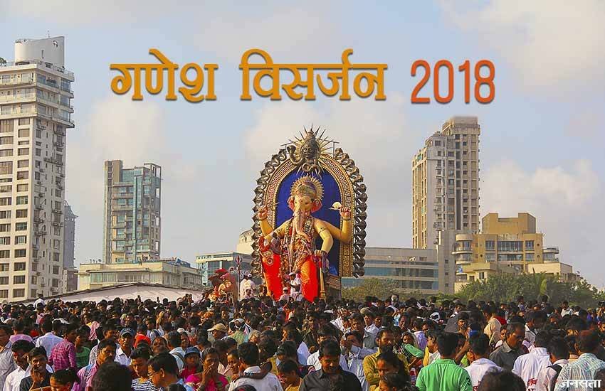 Anant Chaturdashi, Ganesh Visarjan, Ganesh Visarjan 2018, Ganesh Visarjan vidhi, Anant Chaturdashi 2018, 2018 Anant Chaturdashi, 2018 fest, Anant Chaturdashi date, Anant Chaturdashi 2018 puja vidhi, Anant Chaturdashi shubh muhurt, Anant Chaturdashi and vishnu, lord ganesh, Anant Chaturdashi worship, Anant Chaturdashi in india, Anant Chaturdashi reason, lord ganesh, lord ganesha, vishnu ji, religion news