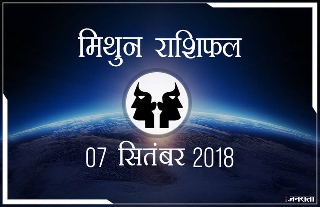शुभ रंग: आज के दिन आपके लिए शुभ रंग है नीला और आपका भाग्य 64 % होगा।