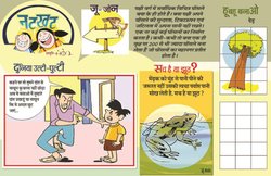 नन्ही दुनिया: कविता और शब्द-भेद