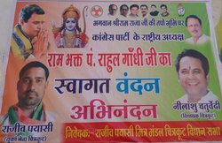 ‘शिव भक्त’ से अब ‘राम भक्त’ हुए राहुल गांधी, पार्टी नेताओं ने चित्रकूट में लगाए पोस्टर
